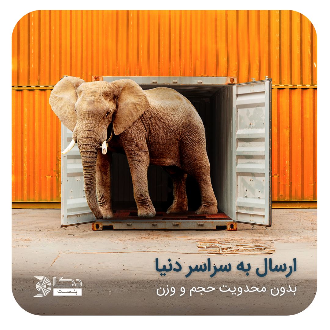 دکاپست تربت جام