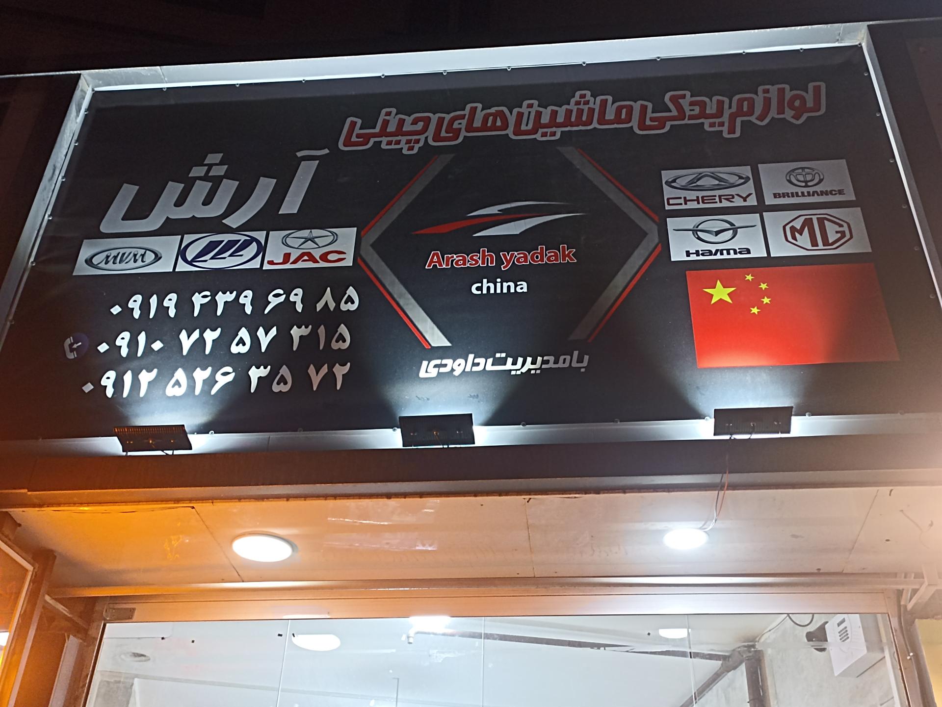 سایپا یدک شیرزاد خیری