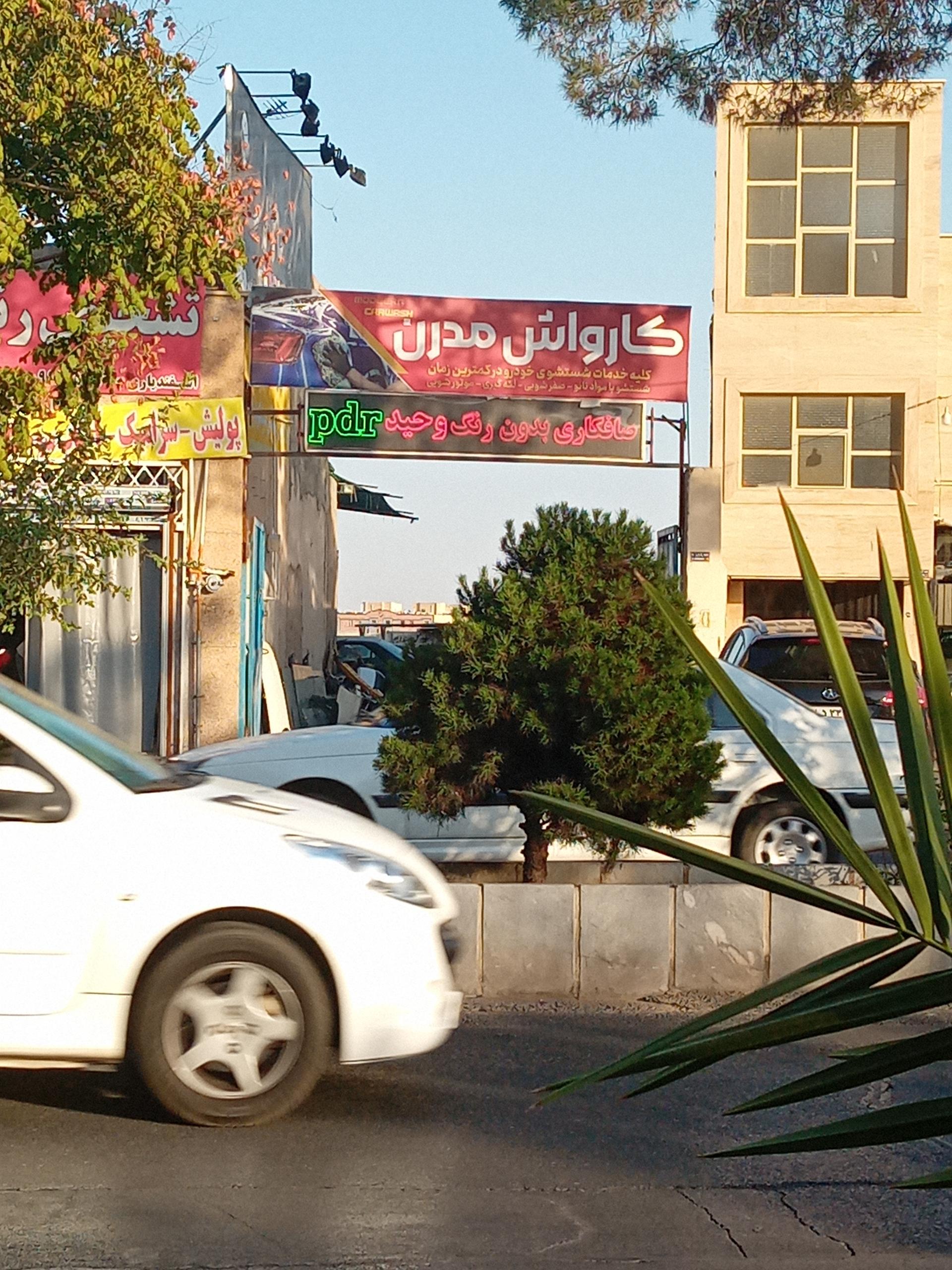 کارواش بیست