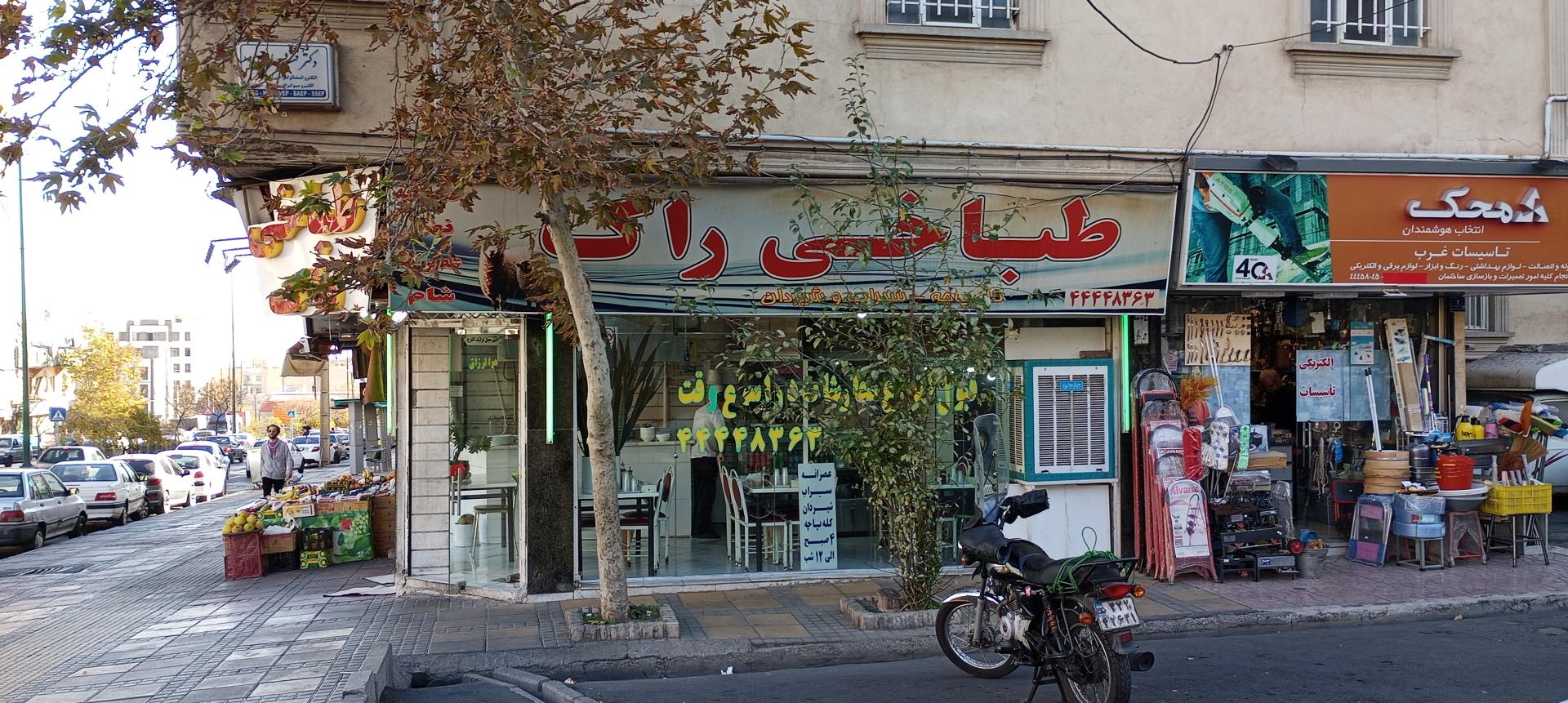 طباخی سحر
