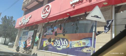 فروشگاه افق کوروش