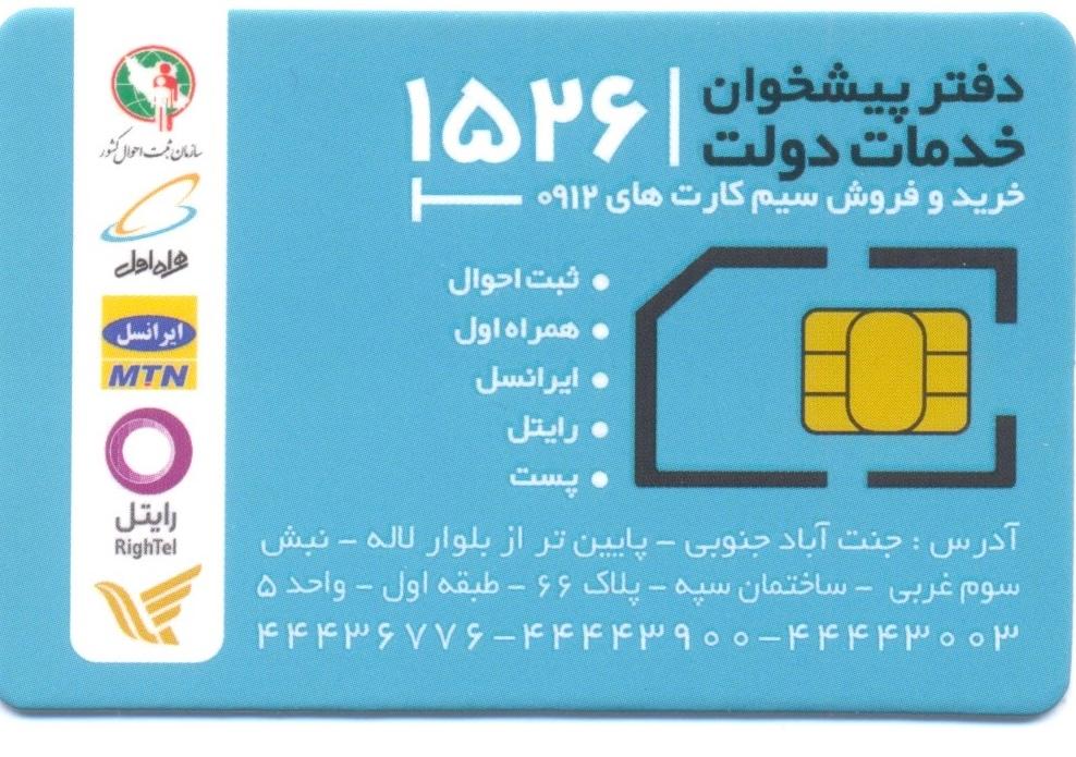 دفتر پیشخوان خدمات دولت
