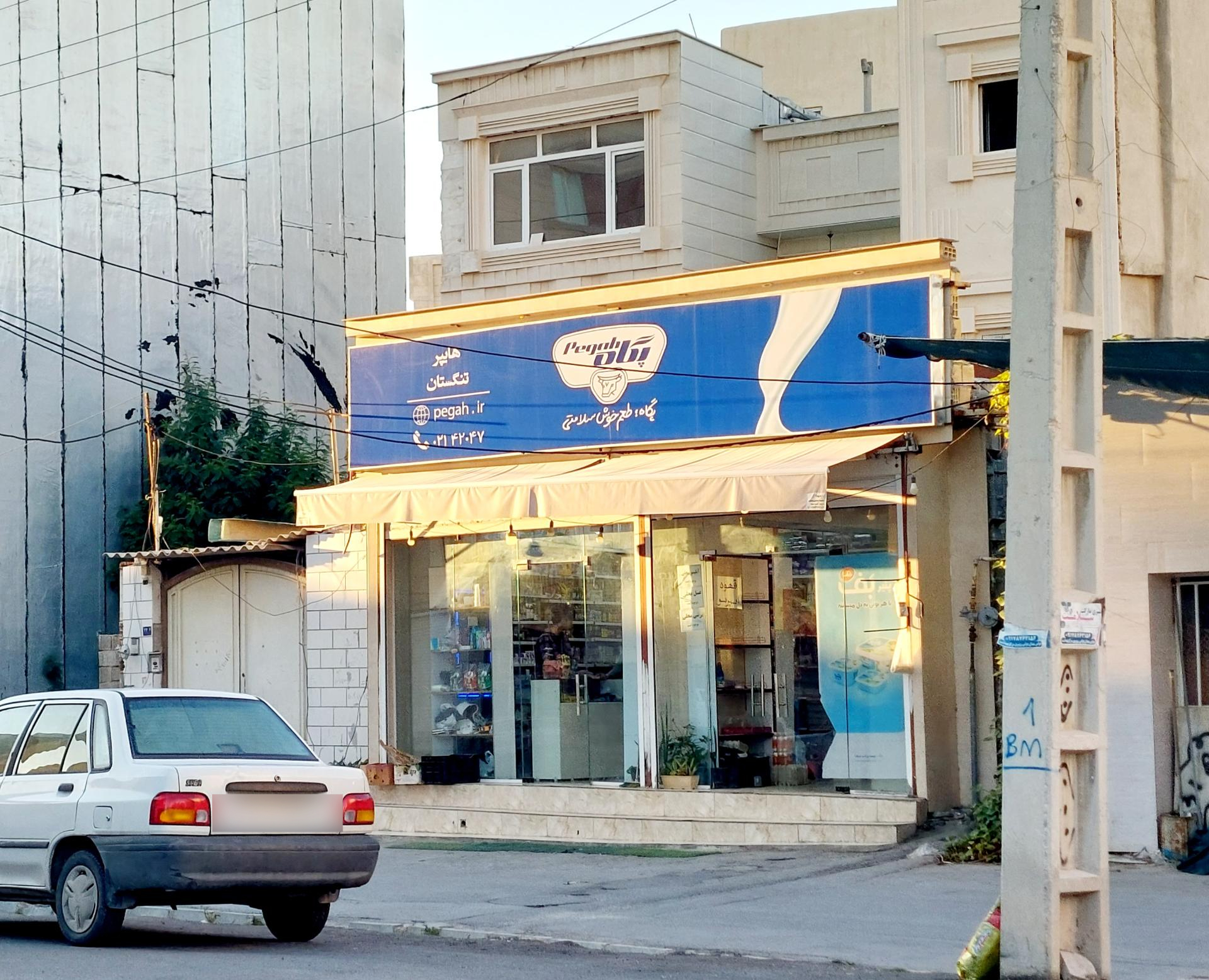 سوپرمارکت