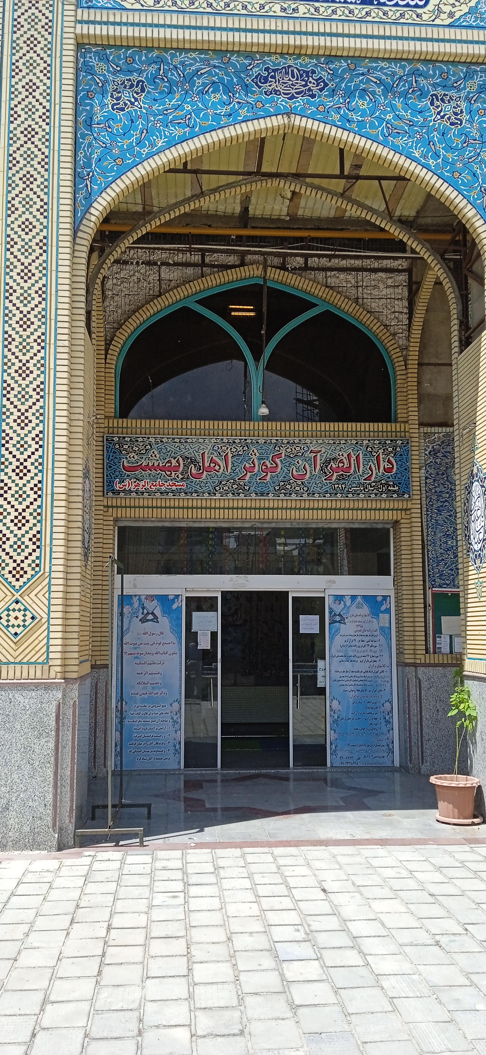 آموزشگاه موسیقی خوش نواز