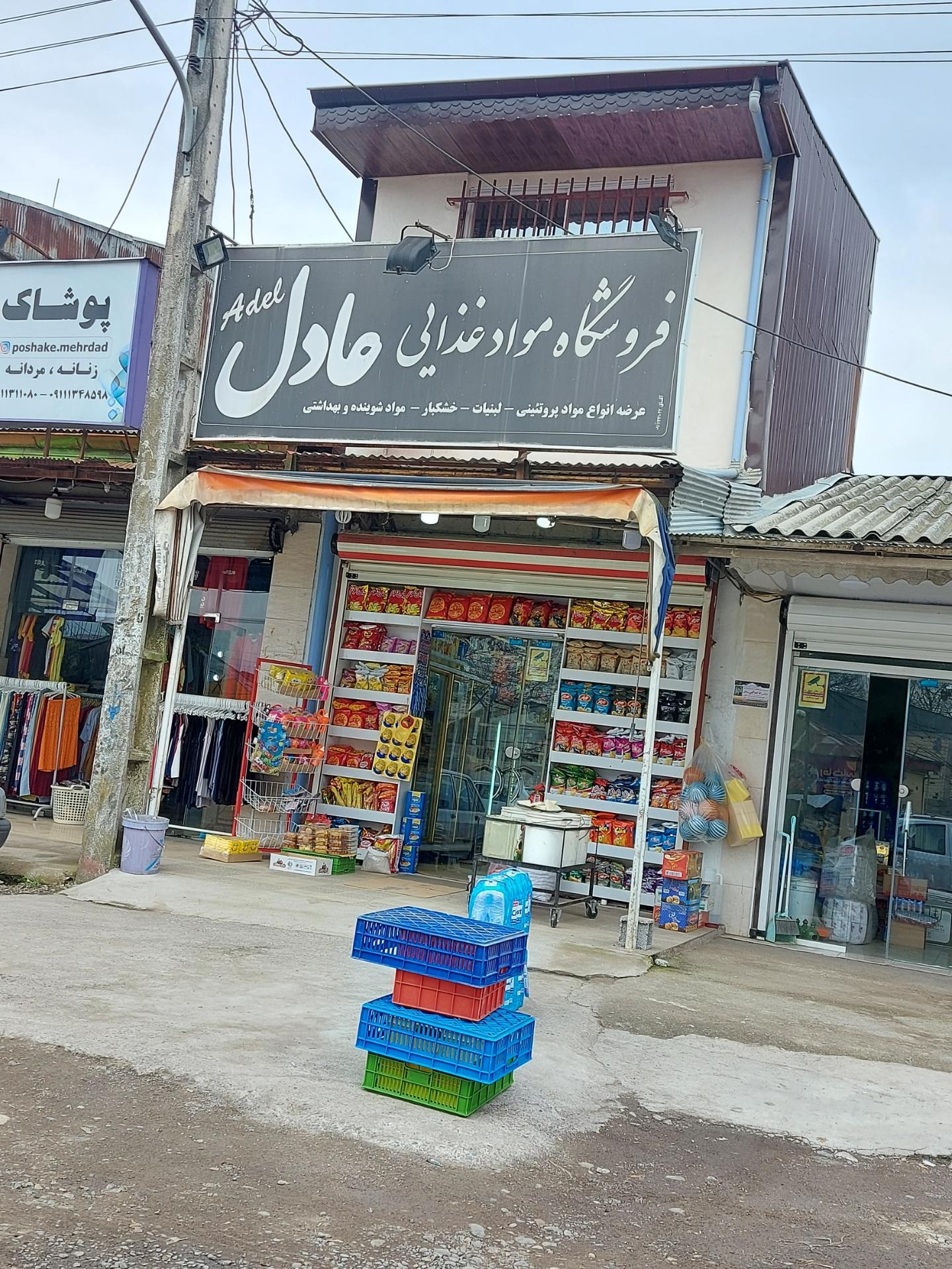 سوپرمارکت