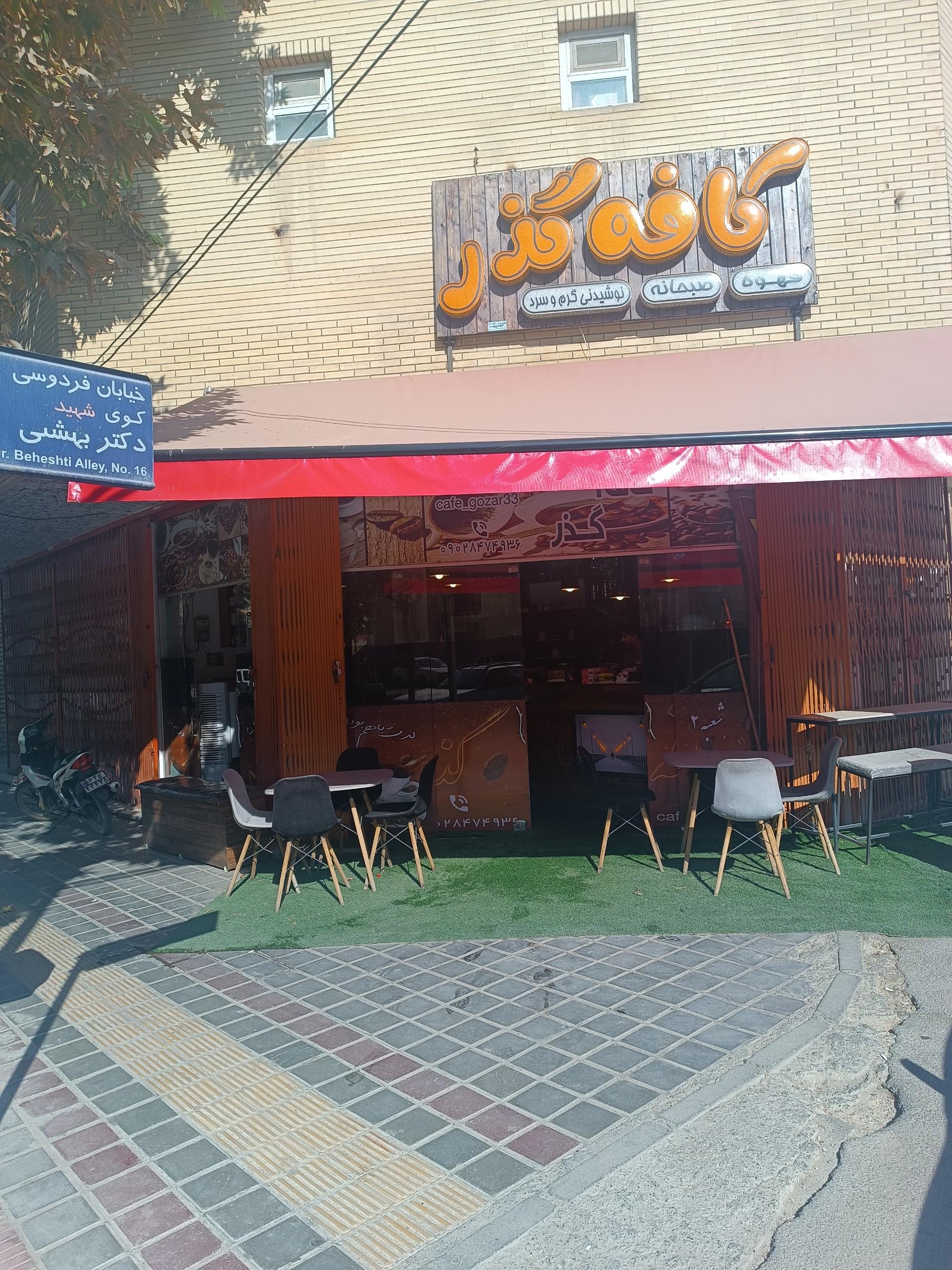 کافی شاپ جوان