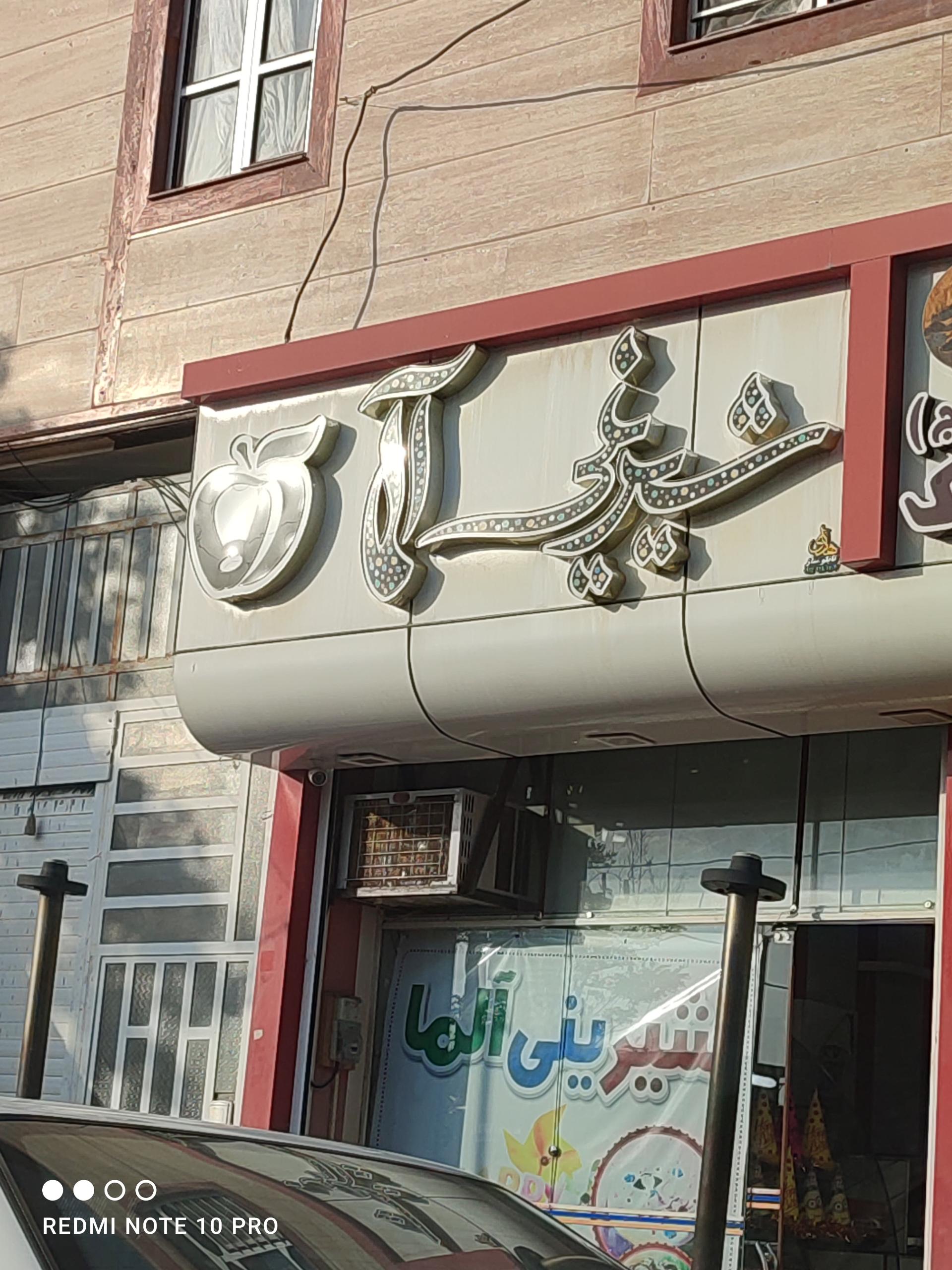 کیک پزی بلوط