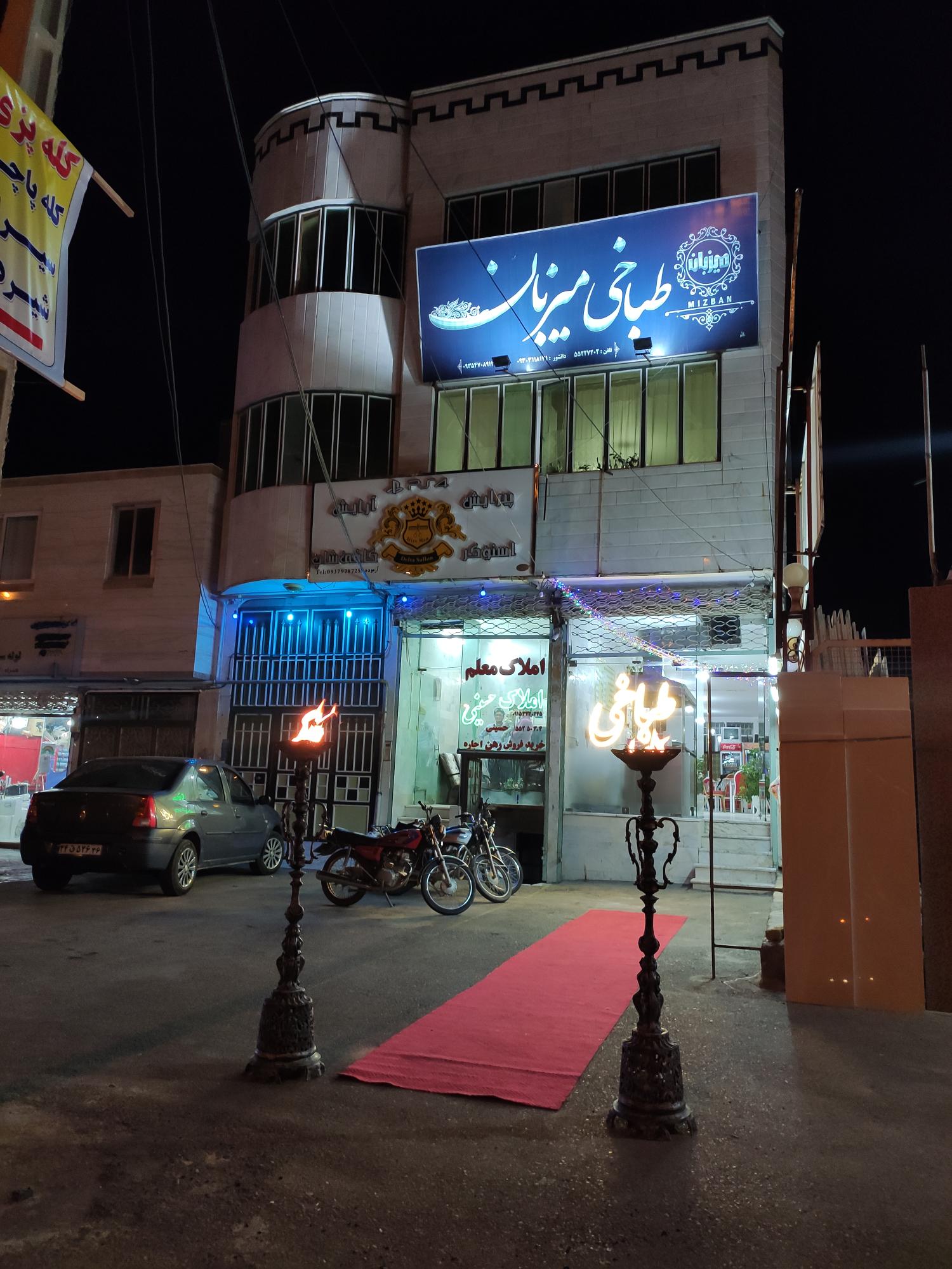 طباخی میزبان