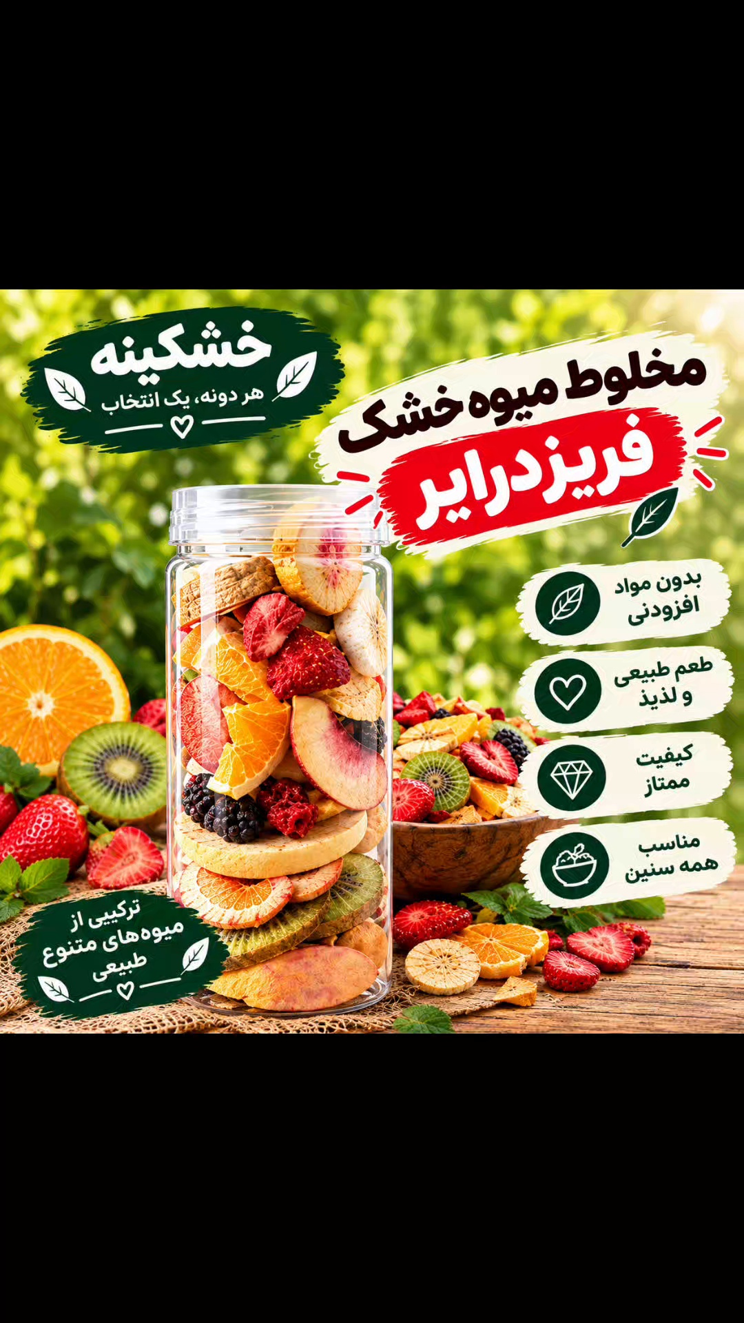 خشکینه