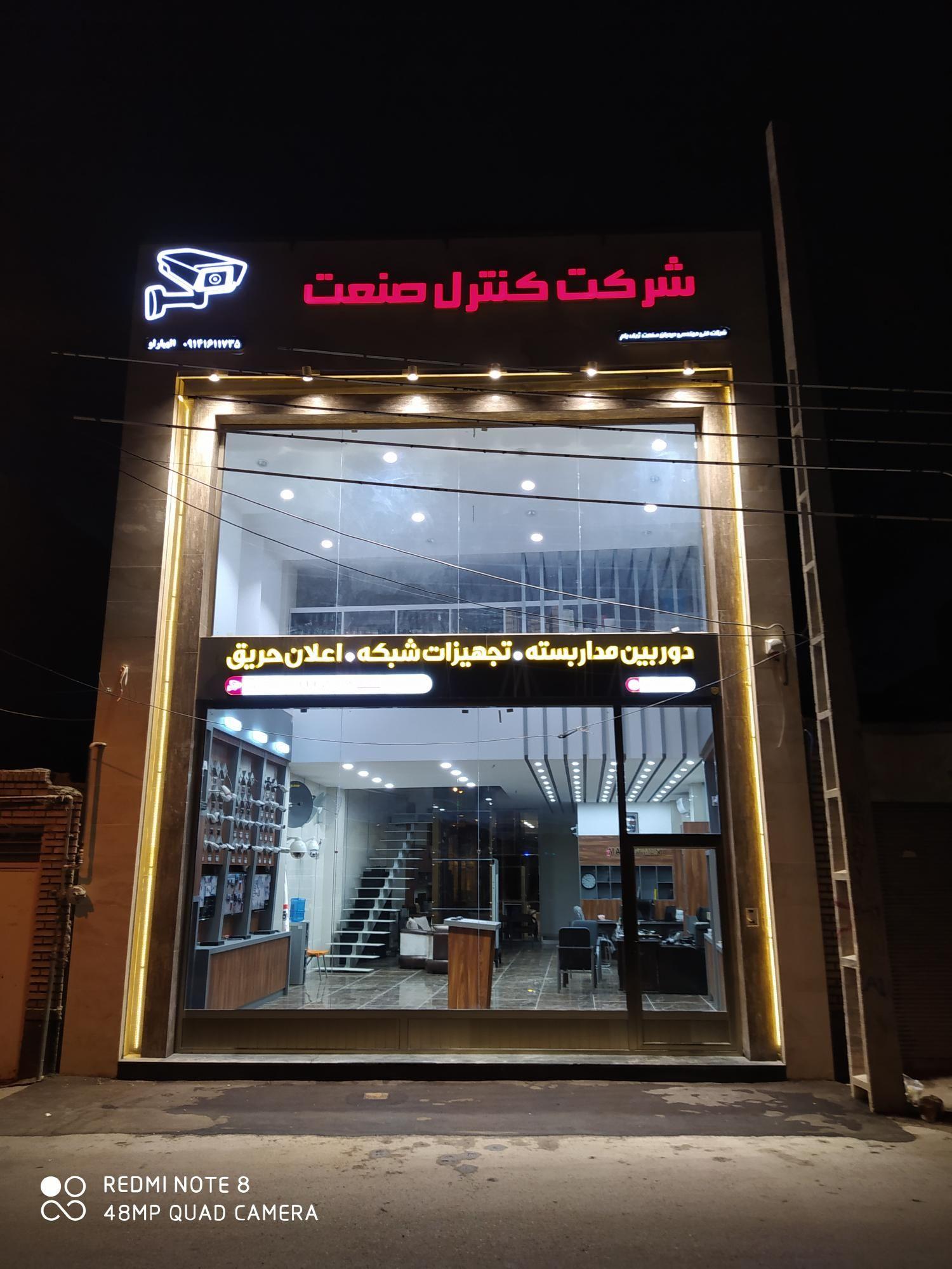 شرکت فنی مهندسی کنترل صنعت