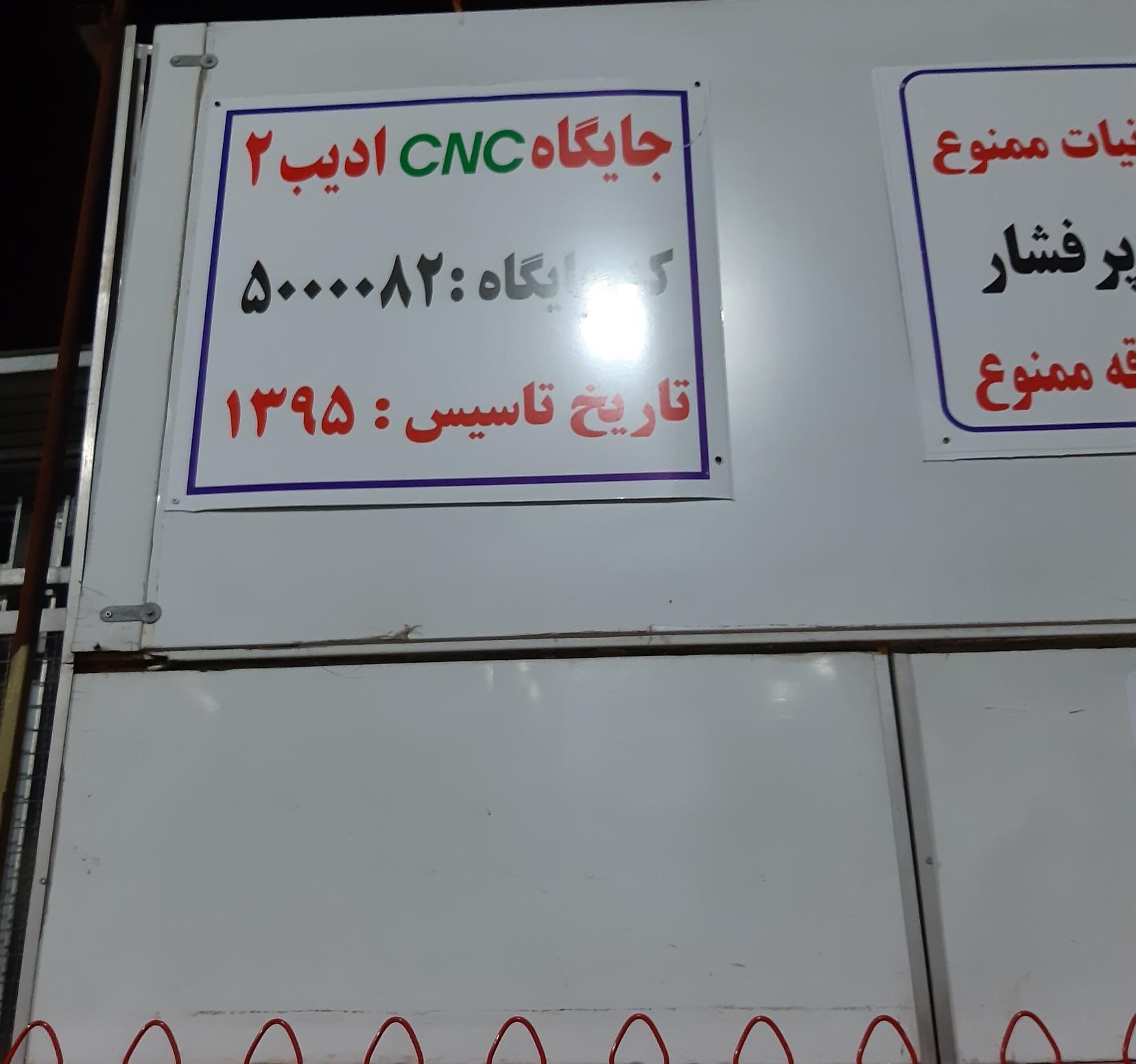 جایگاه گاز تعاونی زندانها(ادیب)