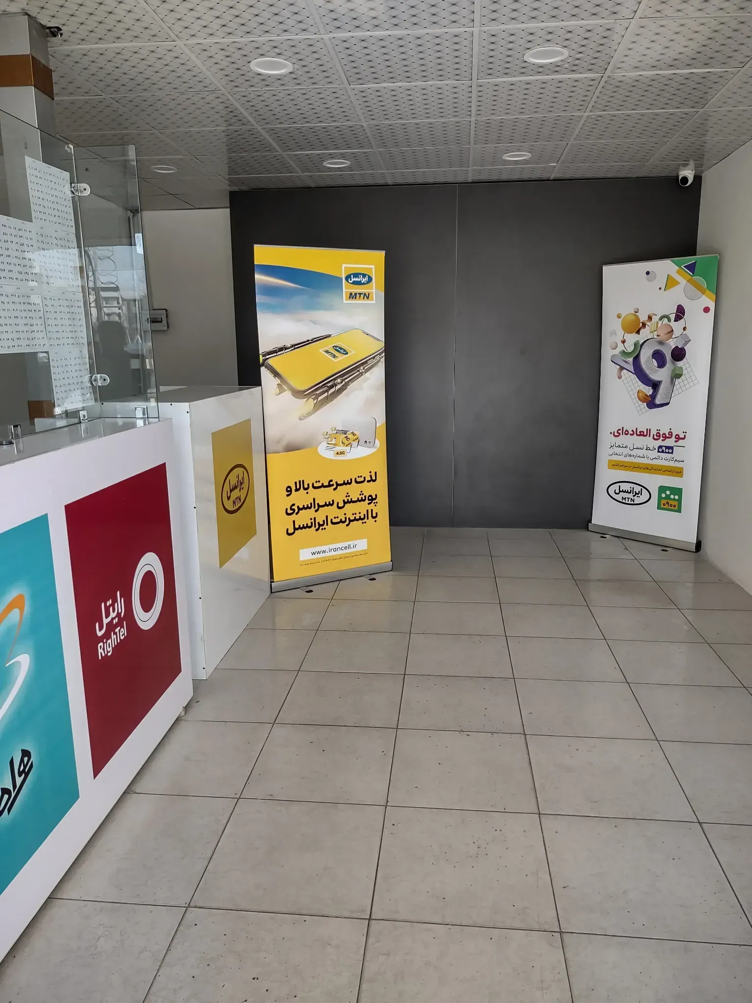 نمایندگی ایرانسل همراه اول رایتل شاتل