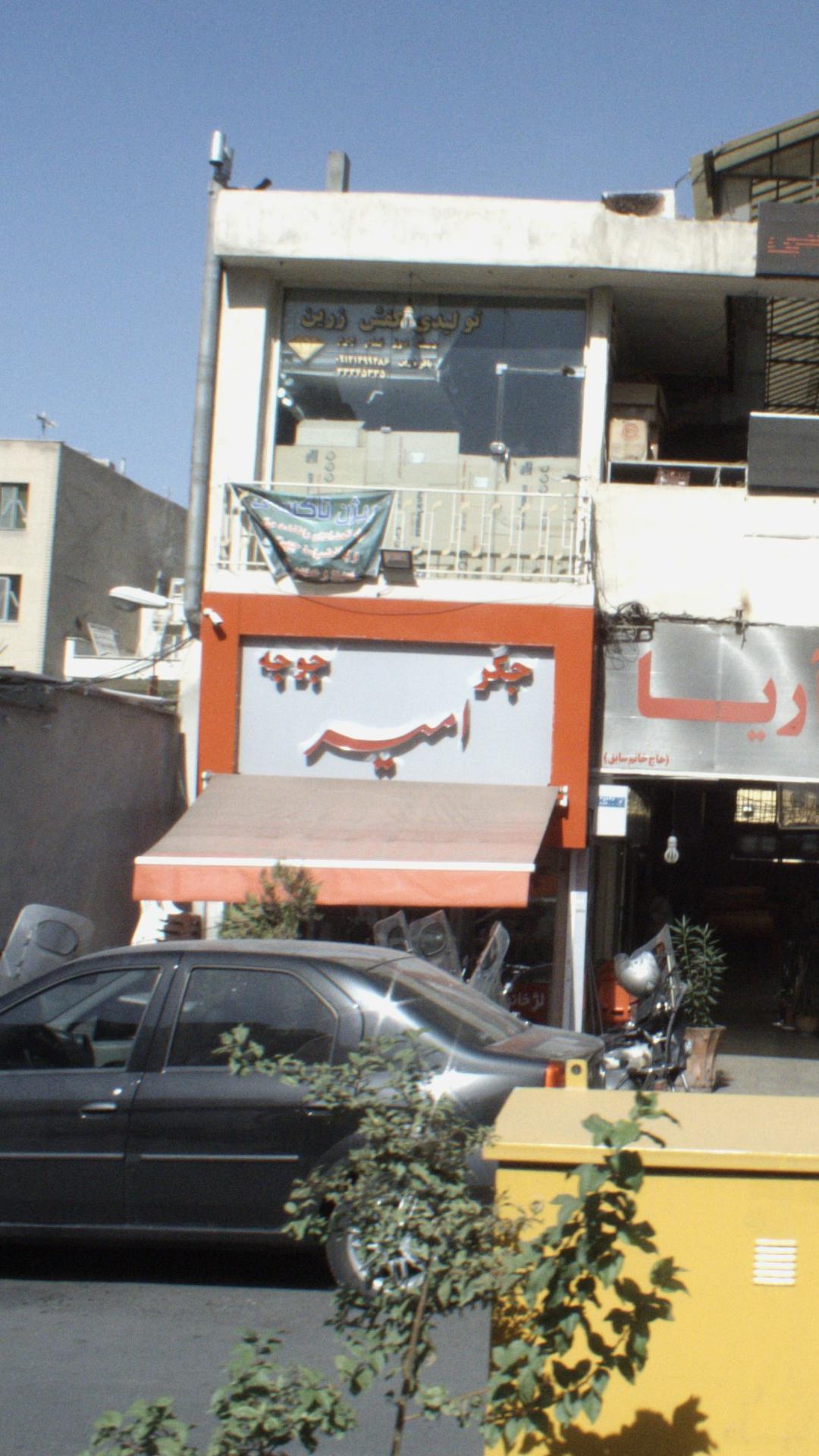 تولیدی کفش زرین