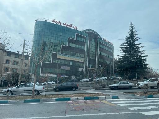 کلینیک شبانه روزی ولنجک