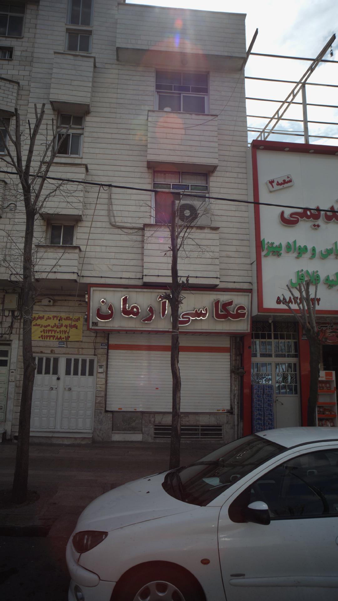 عکاسی شبرنگ