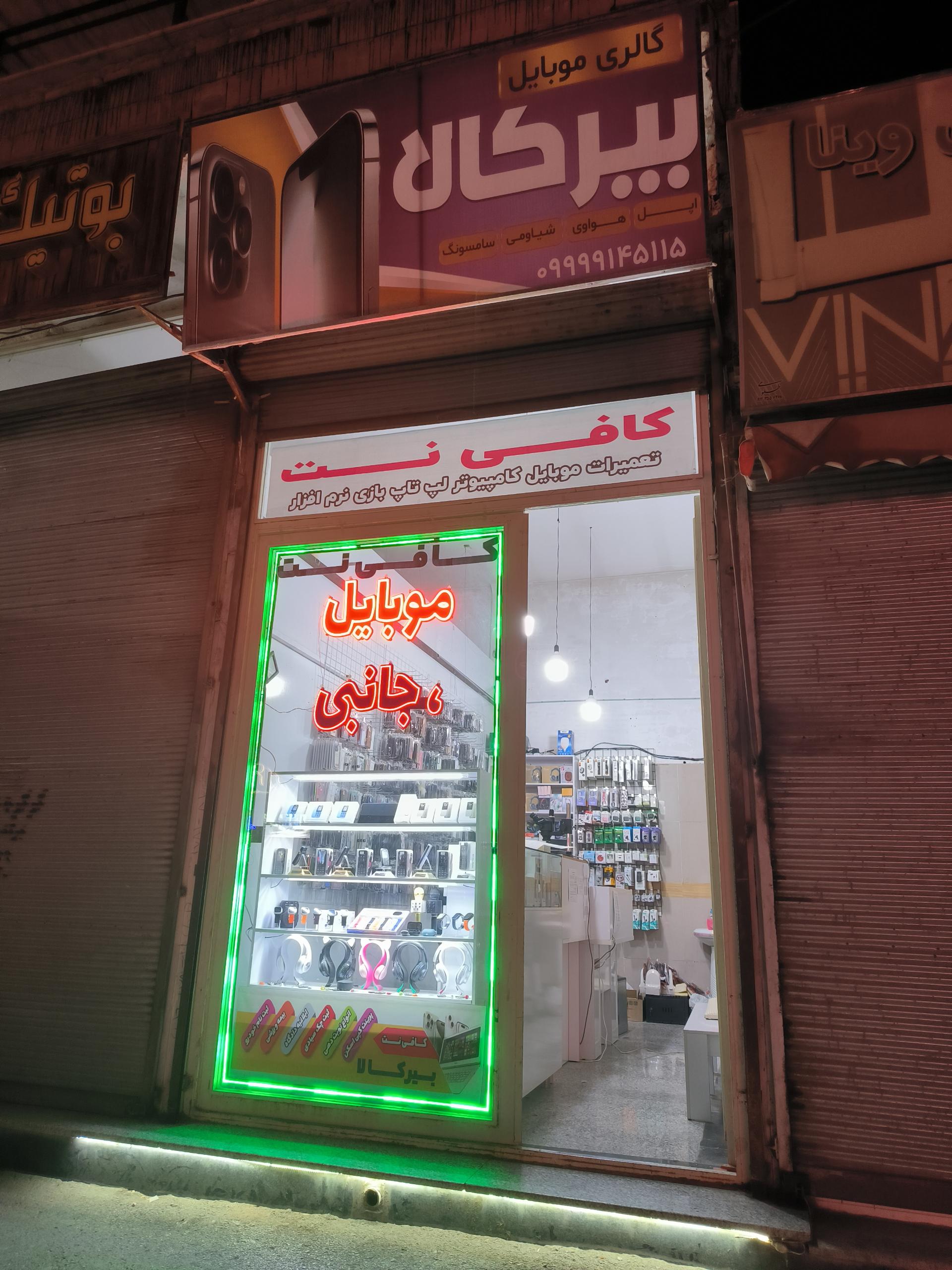 موبایل و کامپیوتر کارشناسان