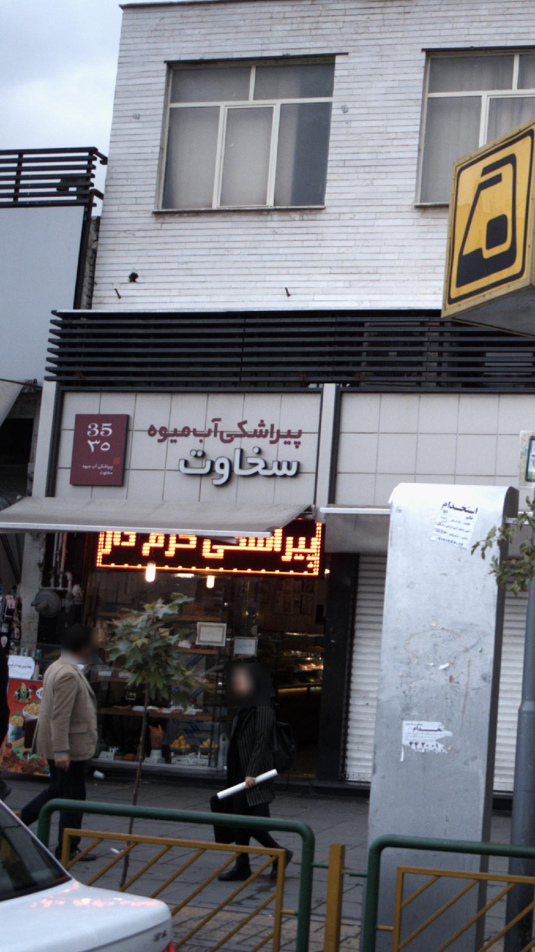 حاج ارزونی