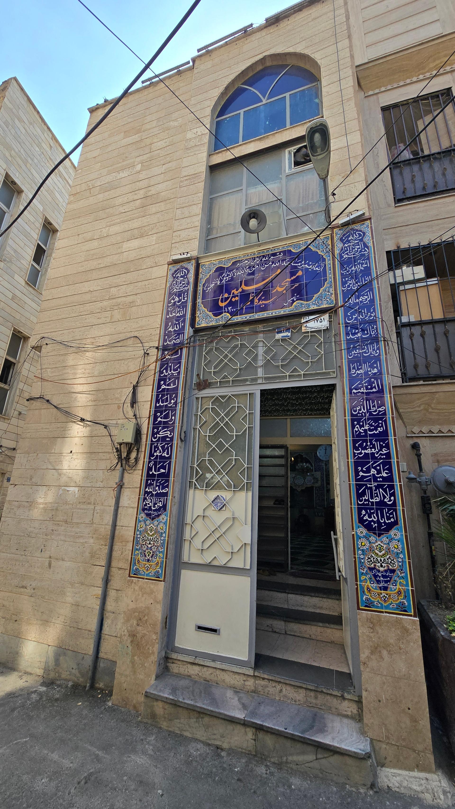 مسجد مریم حوری