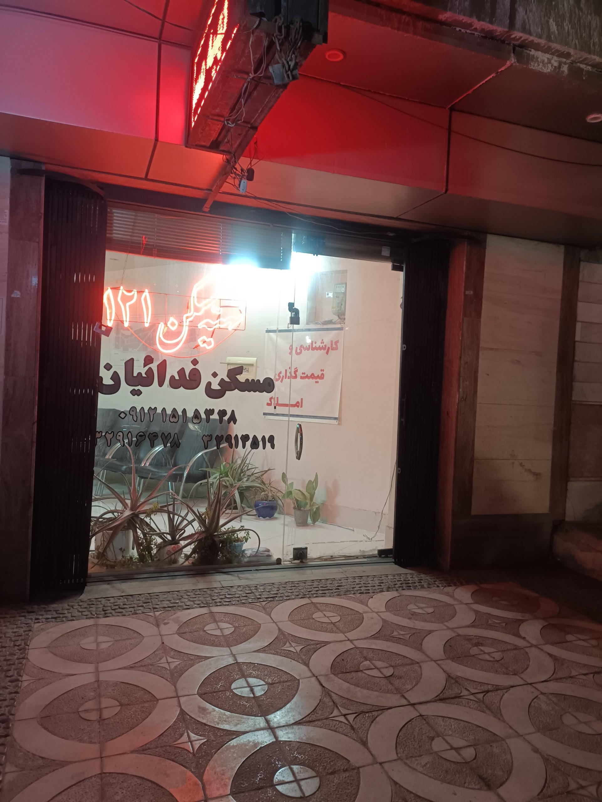 مشاوره املاک میثم
