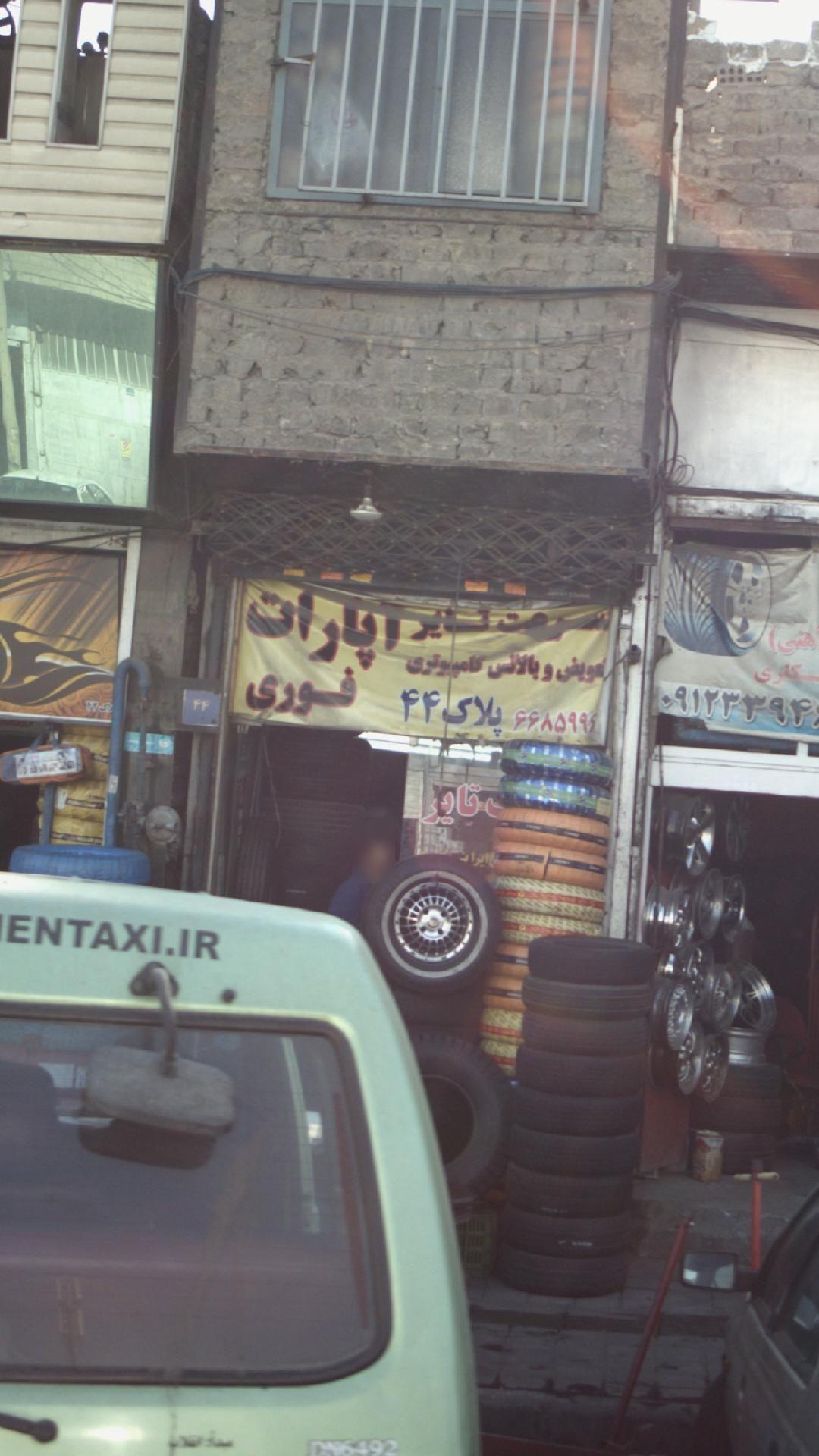 فروشگاه سرعت تایر