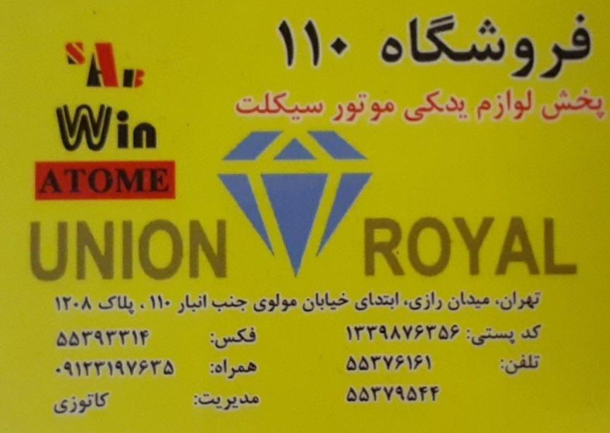 فروشگاه   لوازم یدکی موتورسیکلت۱۱۰