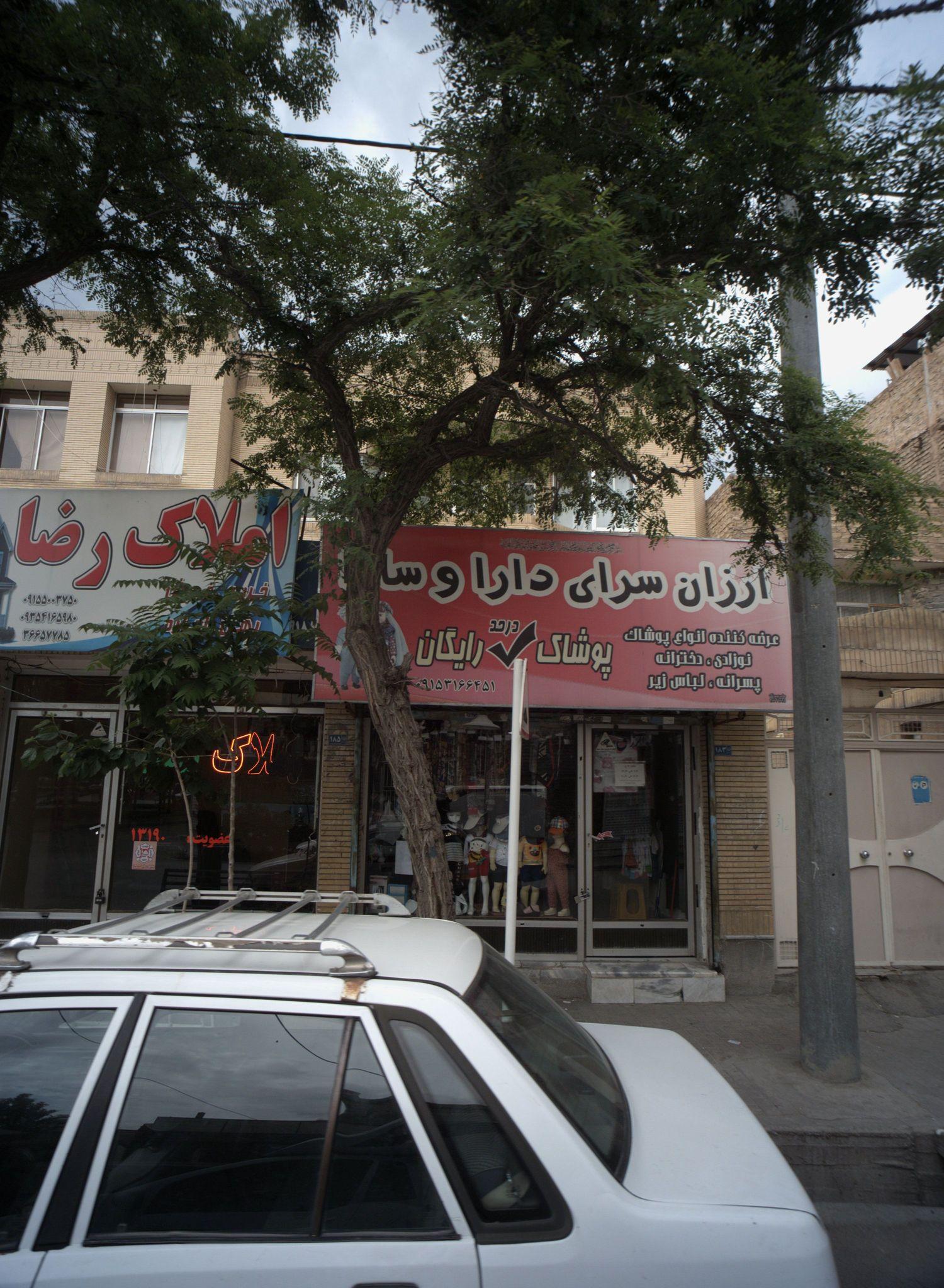 ارزان سرای دارا وسارا