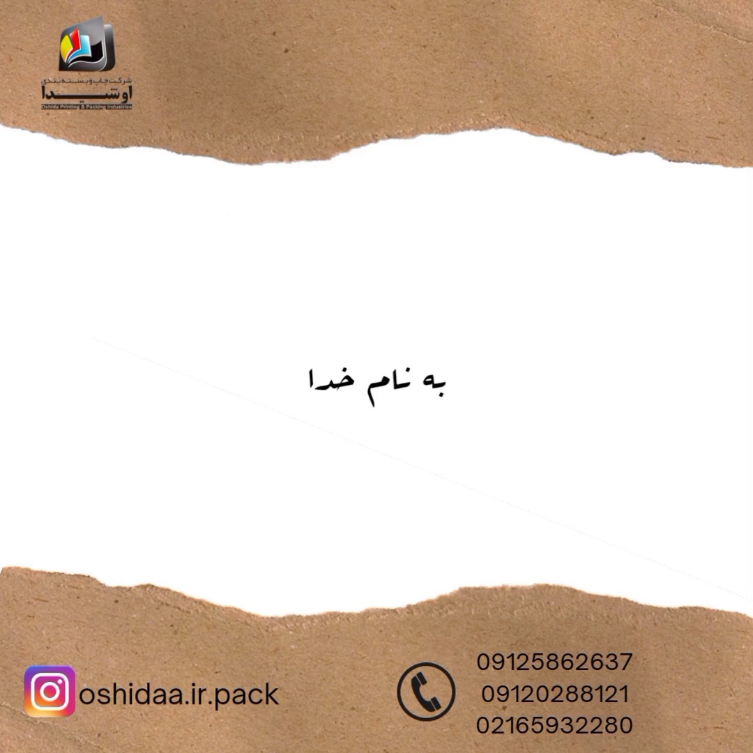 چاپ و بسته بندی کارتن لمینتی