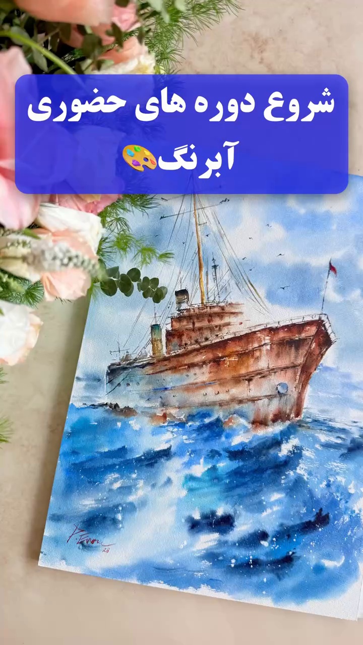 آموزشگاه هنرهای تجسمی رسام