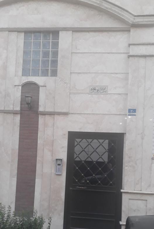 درمانگاه طب سنتی خانم دکتر حسنی