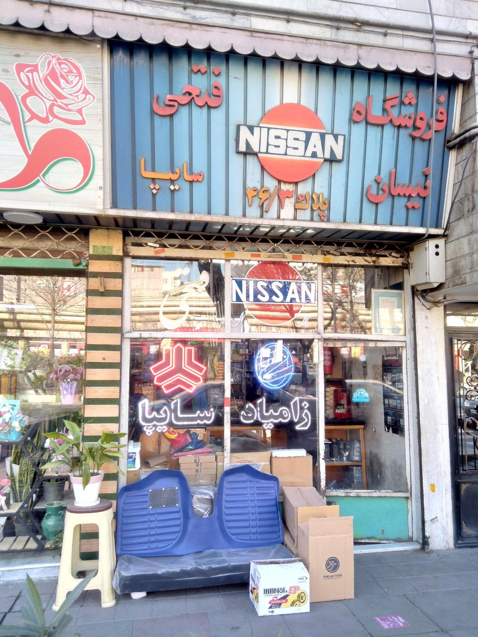 لوازم یدکی حاج عباس