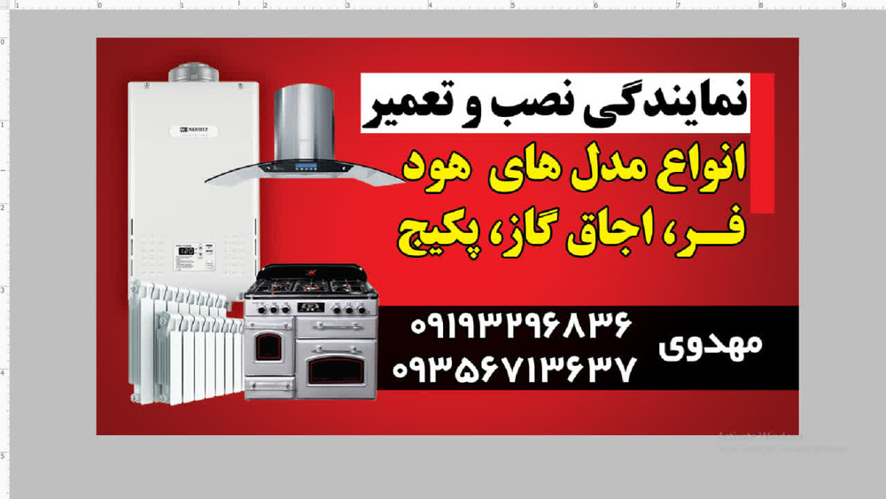 امید مهدوی