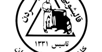 قالیشویی جردن