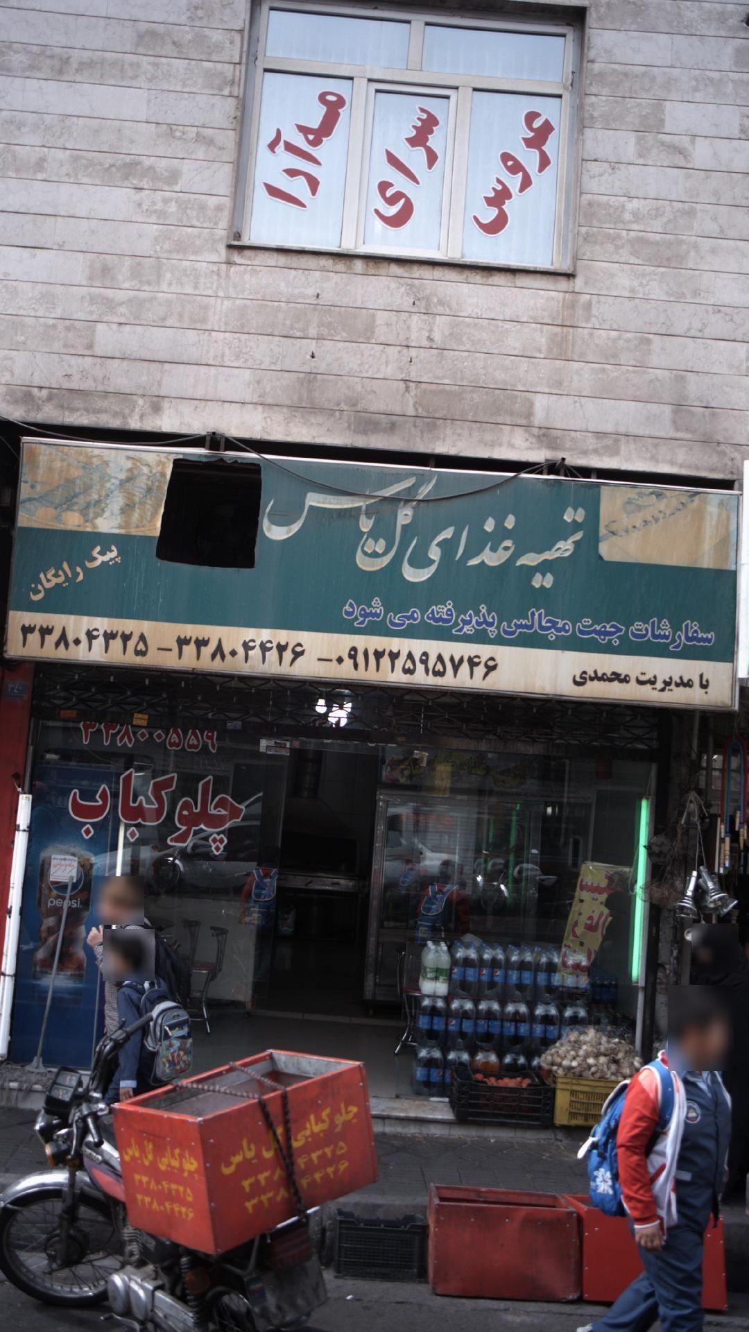 تهیه غذای گل یاس