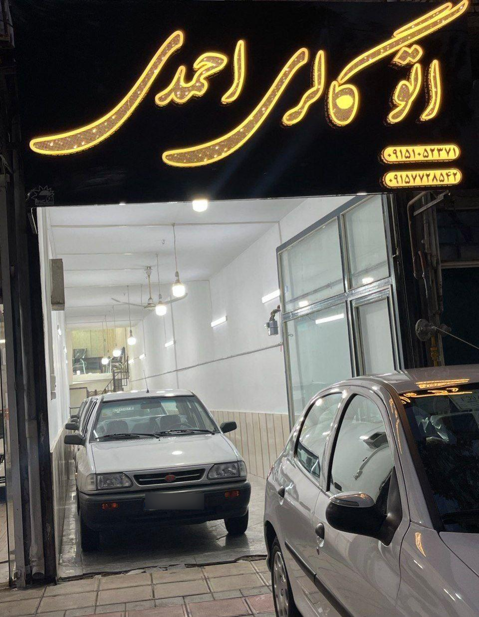 نمایشگاه اتومبیل سید خندان