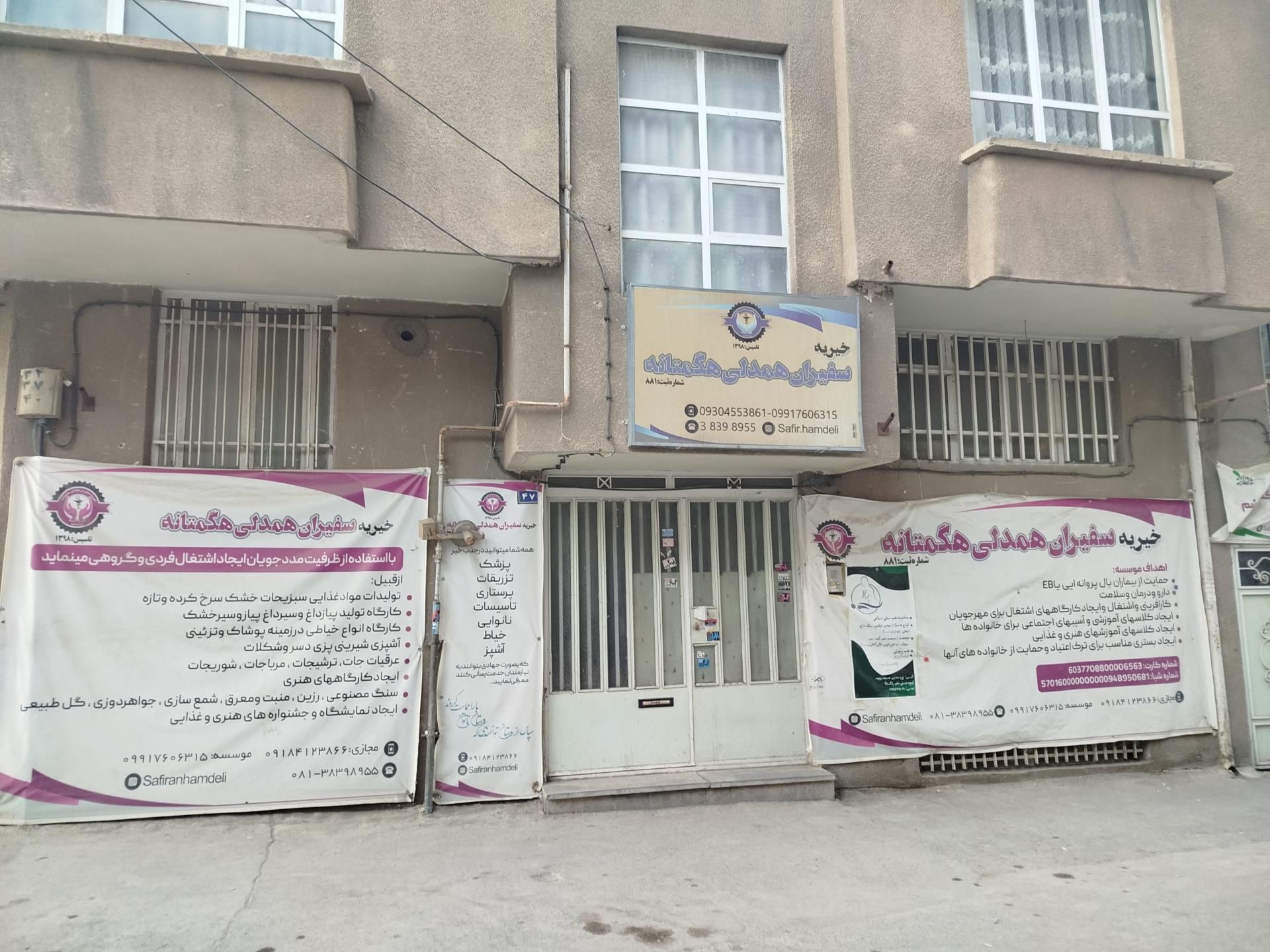 توان یاران صبح الوند