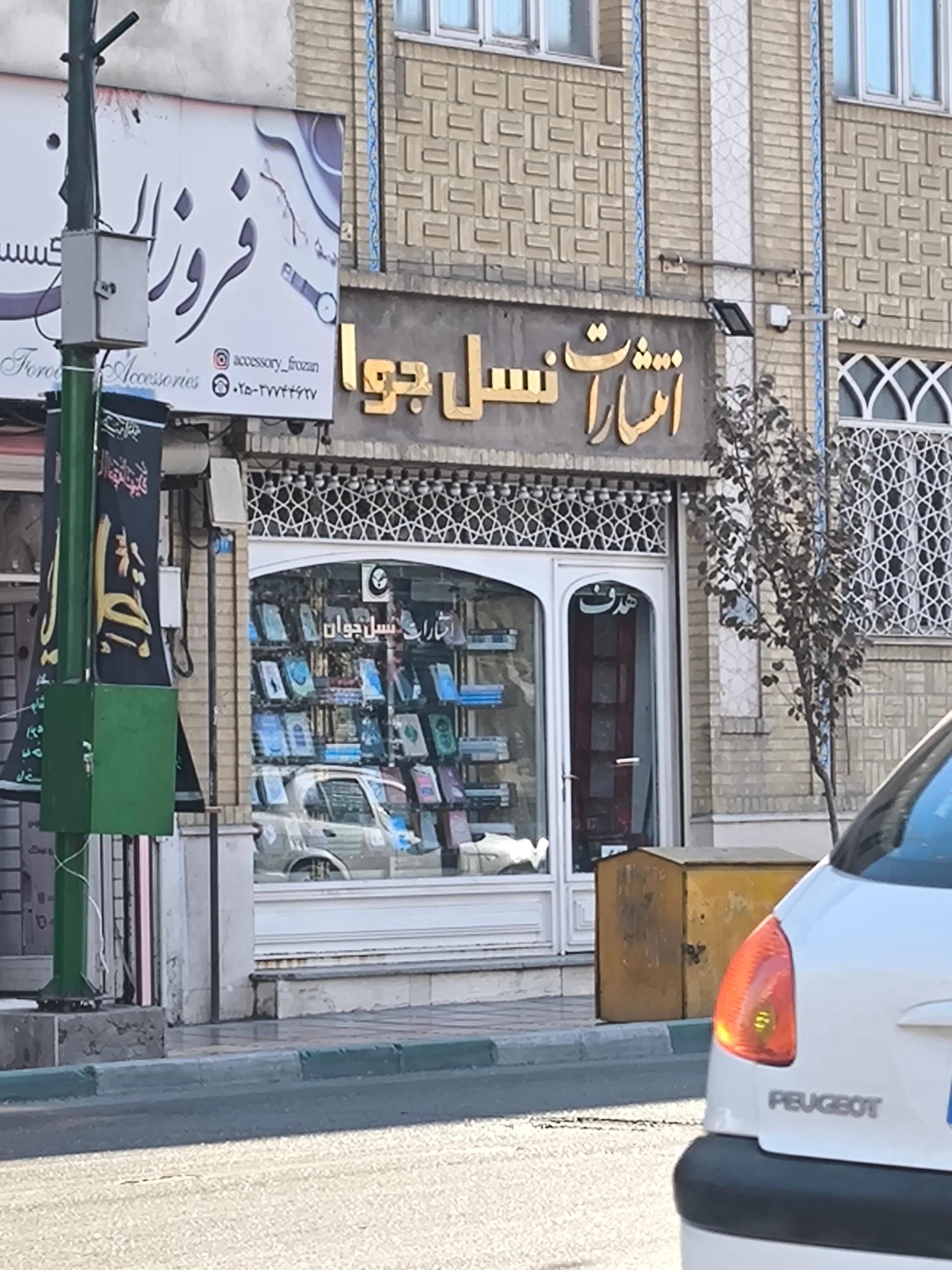 کتاب ما