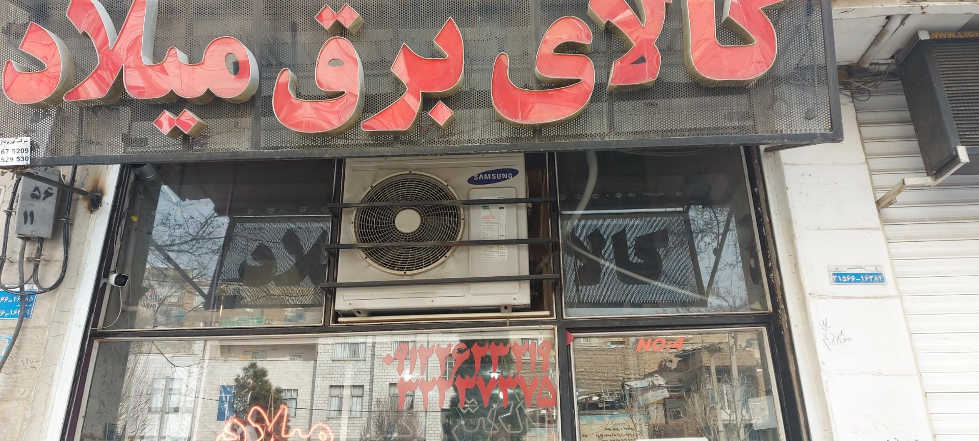 الکتریکی شهر نور