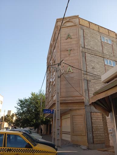 ساختمان آتا ATA BUILDING