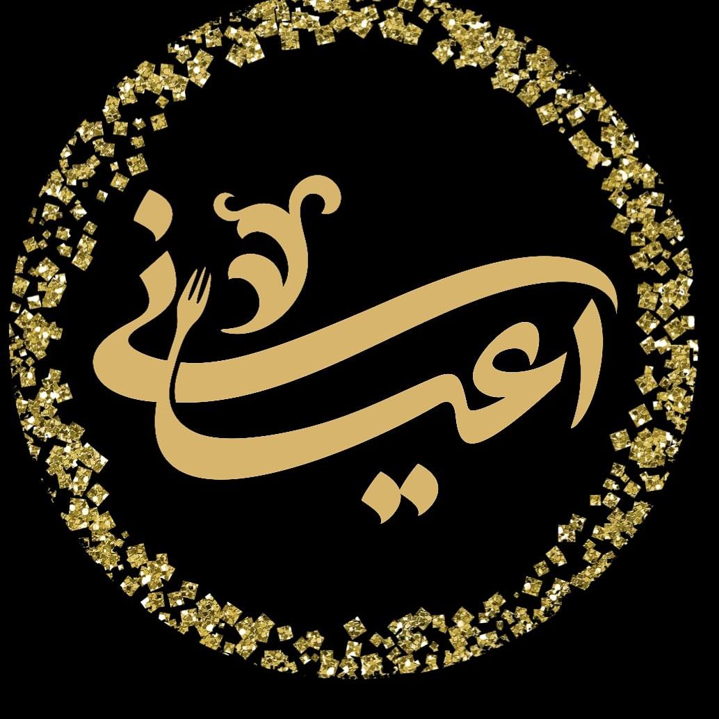 باغ رستوران اعیانی