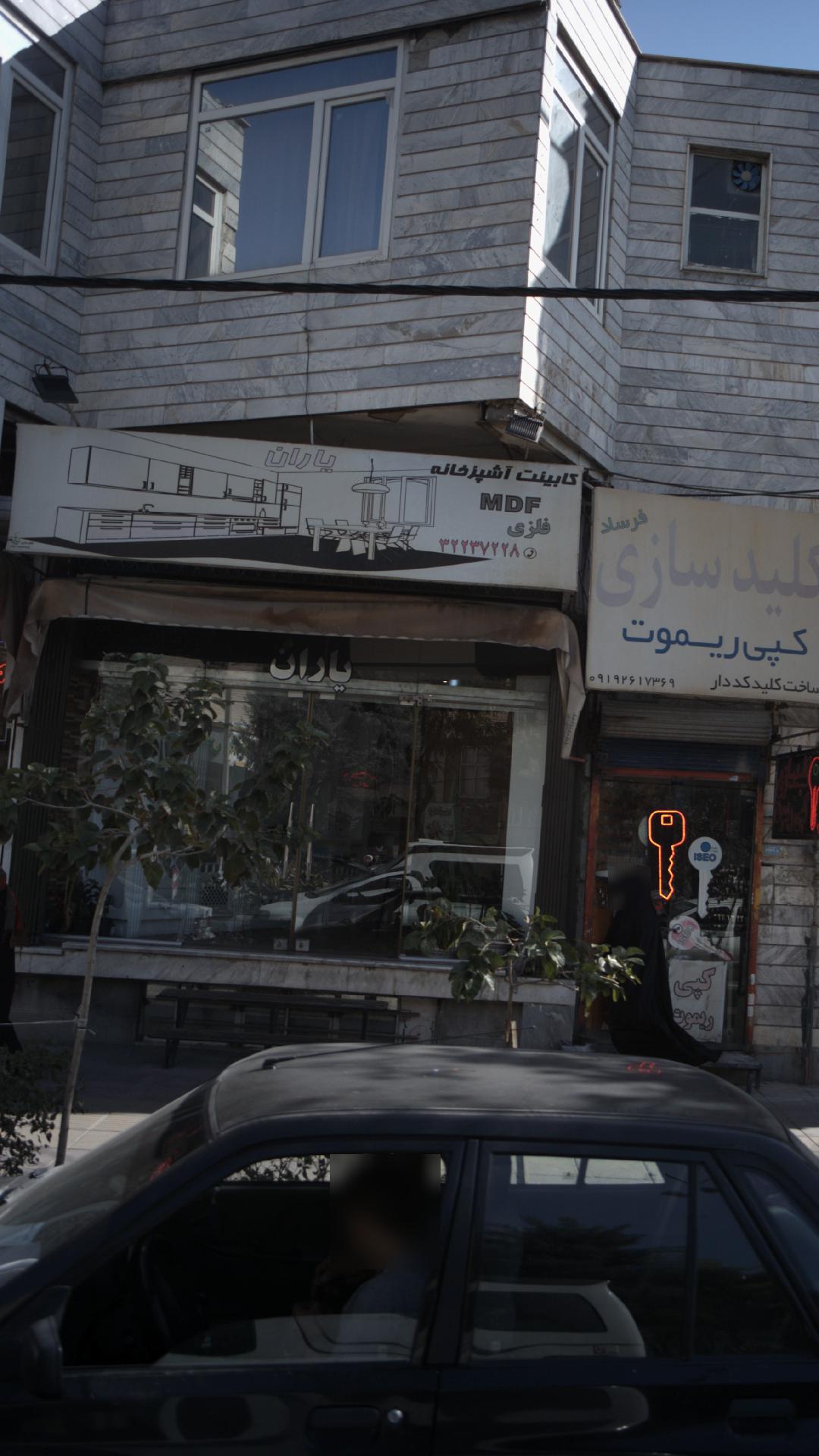 کابینت آشپزخانه یاران