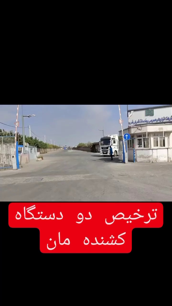 بازرگانی ارامیس ،ترخیص کالا،ثبت وسفارش