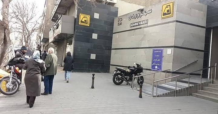 ایستگاه مترو سهروردی