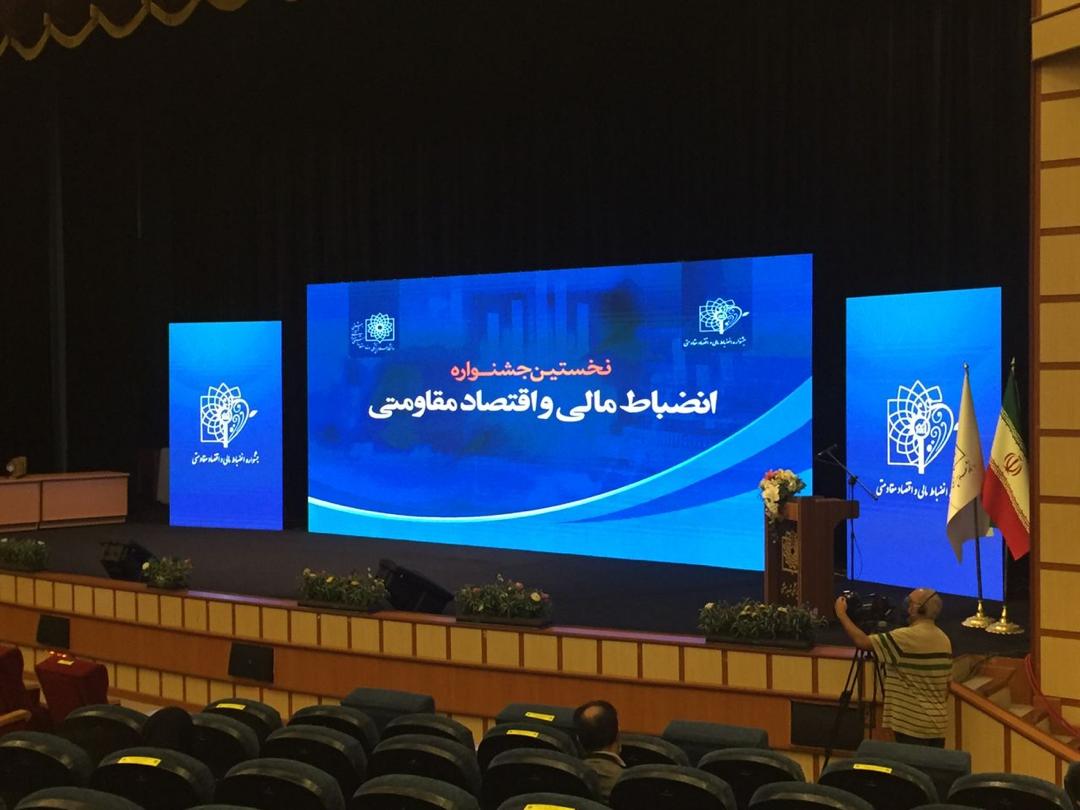 تشریفات مراسم احسان