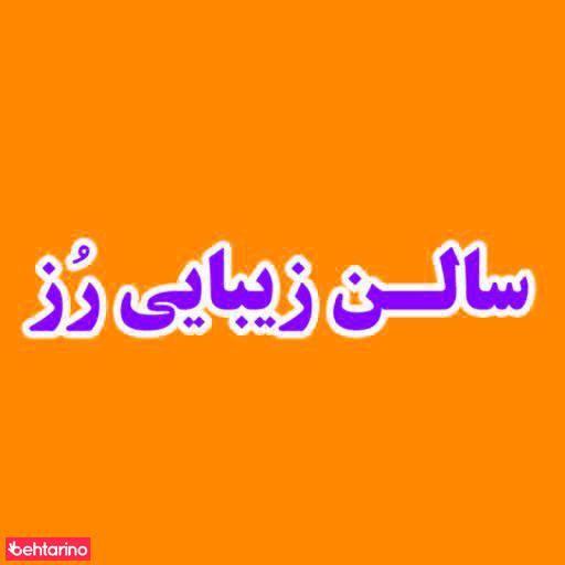 خدمات ناخن رز
