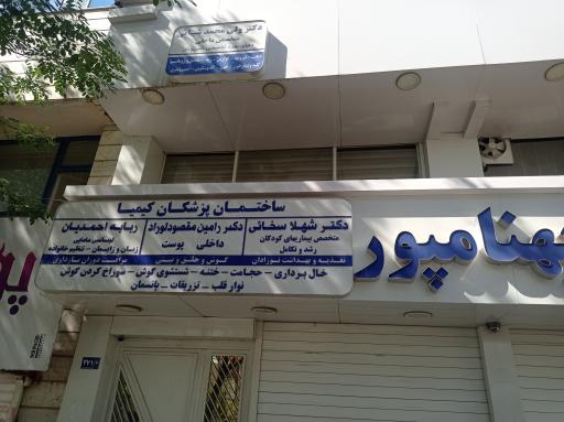 مطب ربابه احمدیان