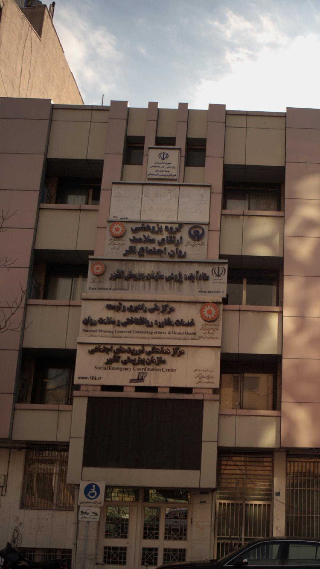 شرکت چسب استحکام