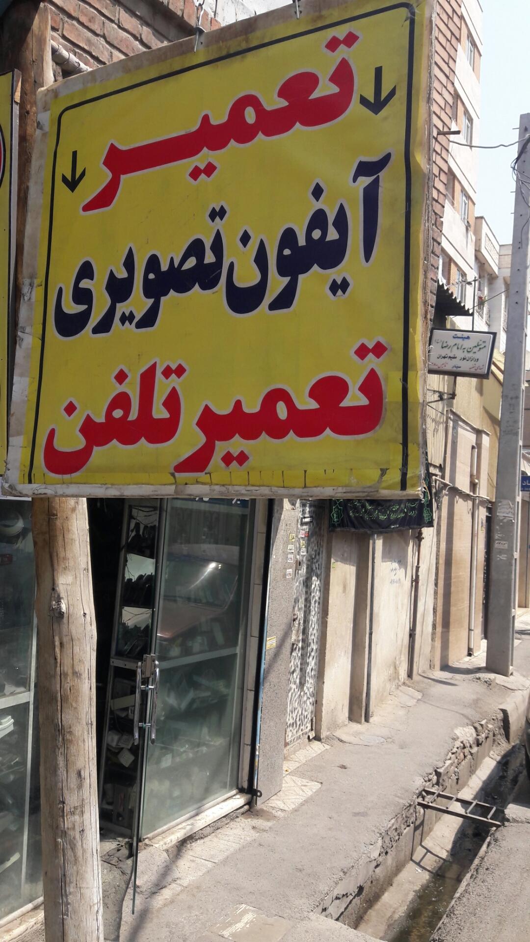 سیم پیچی الکترو موتور