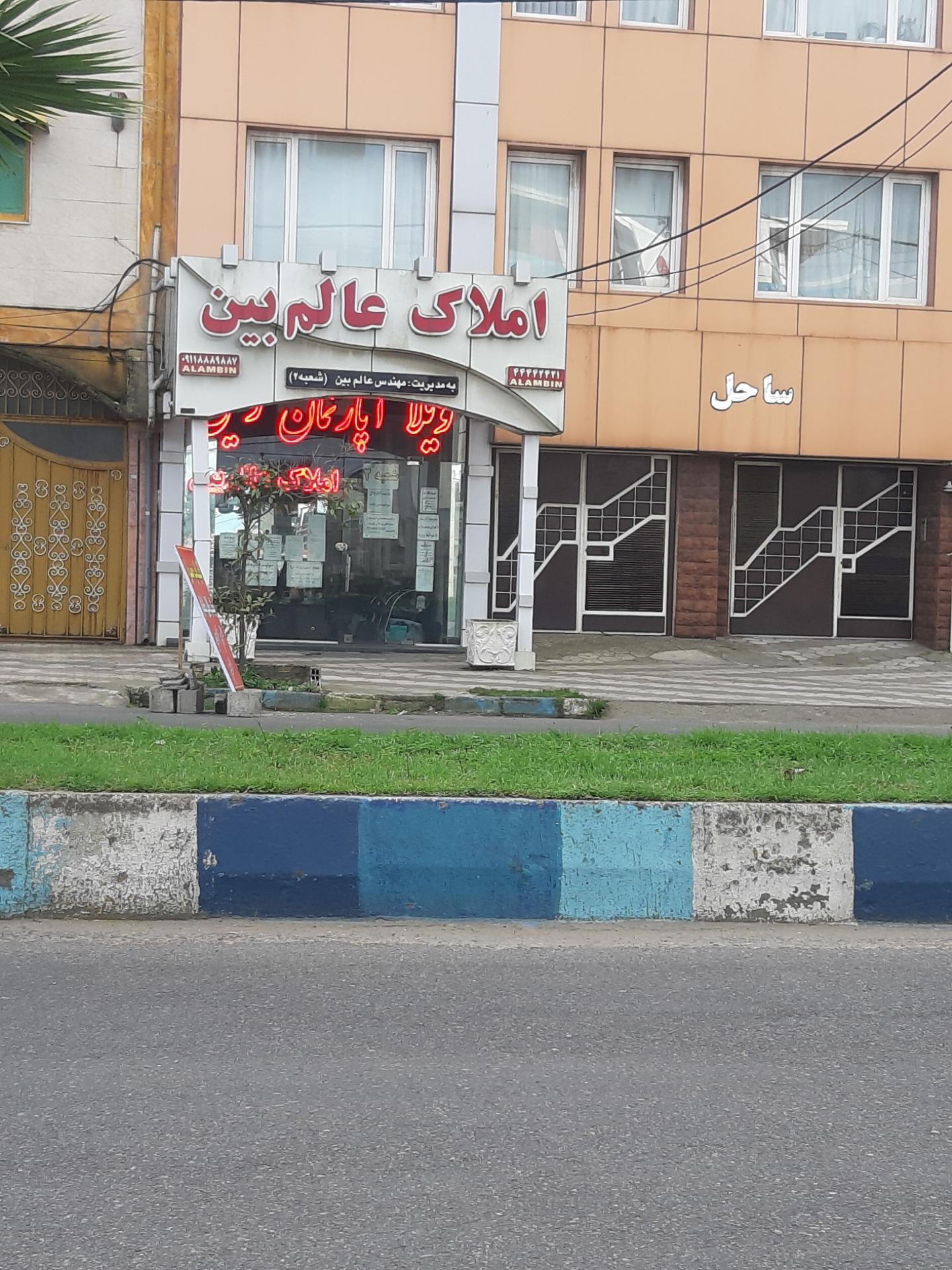 املاک شیک ملک