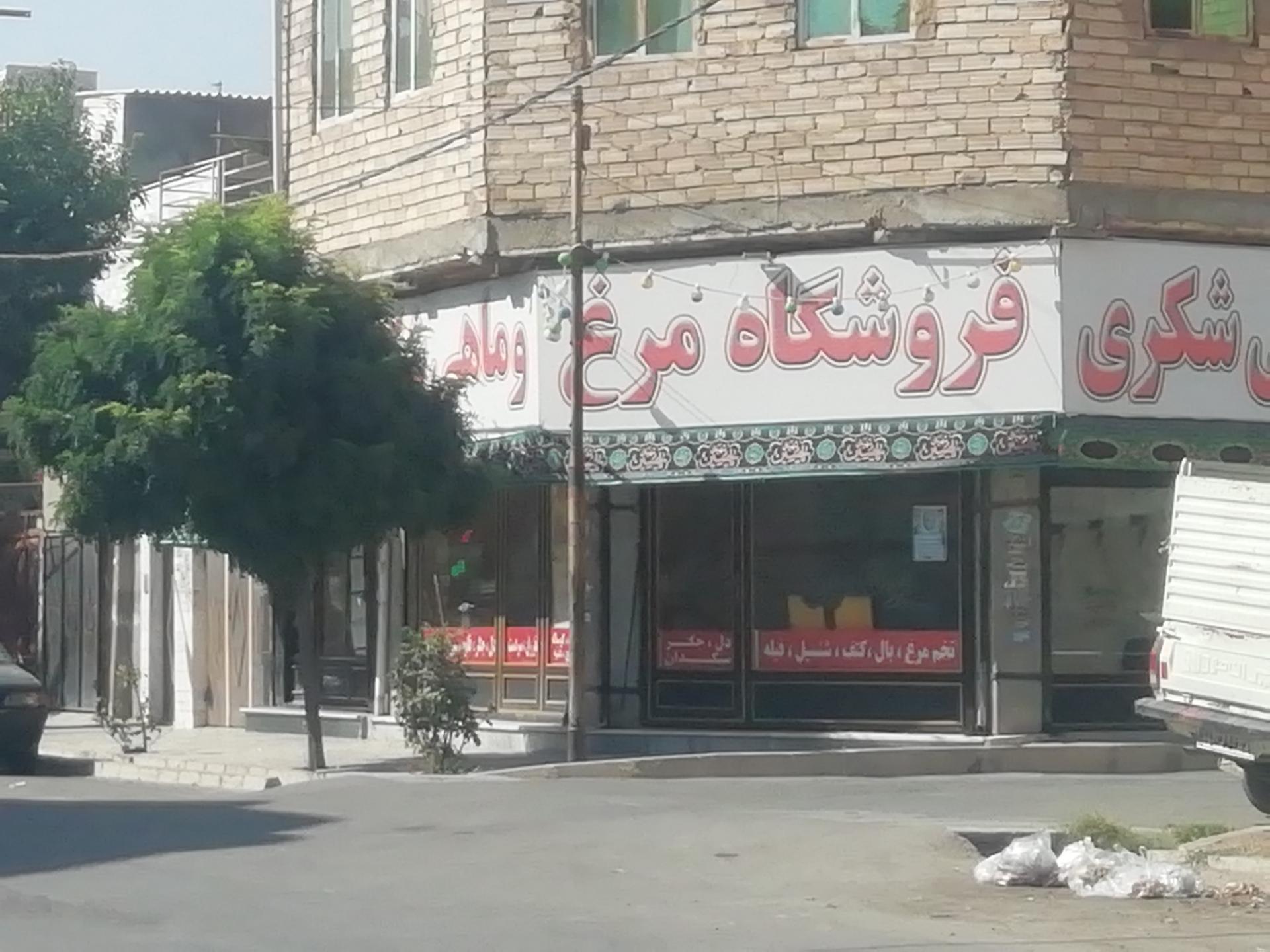 فروشگاه سوپر گوشت اصغر
