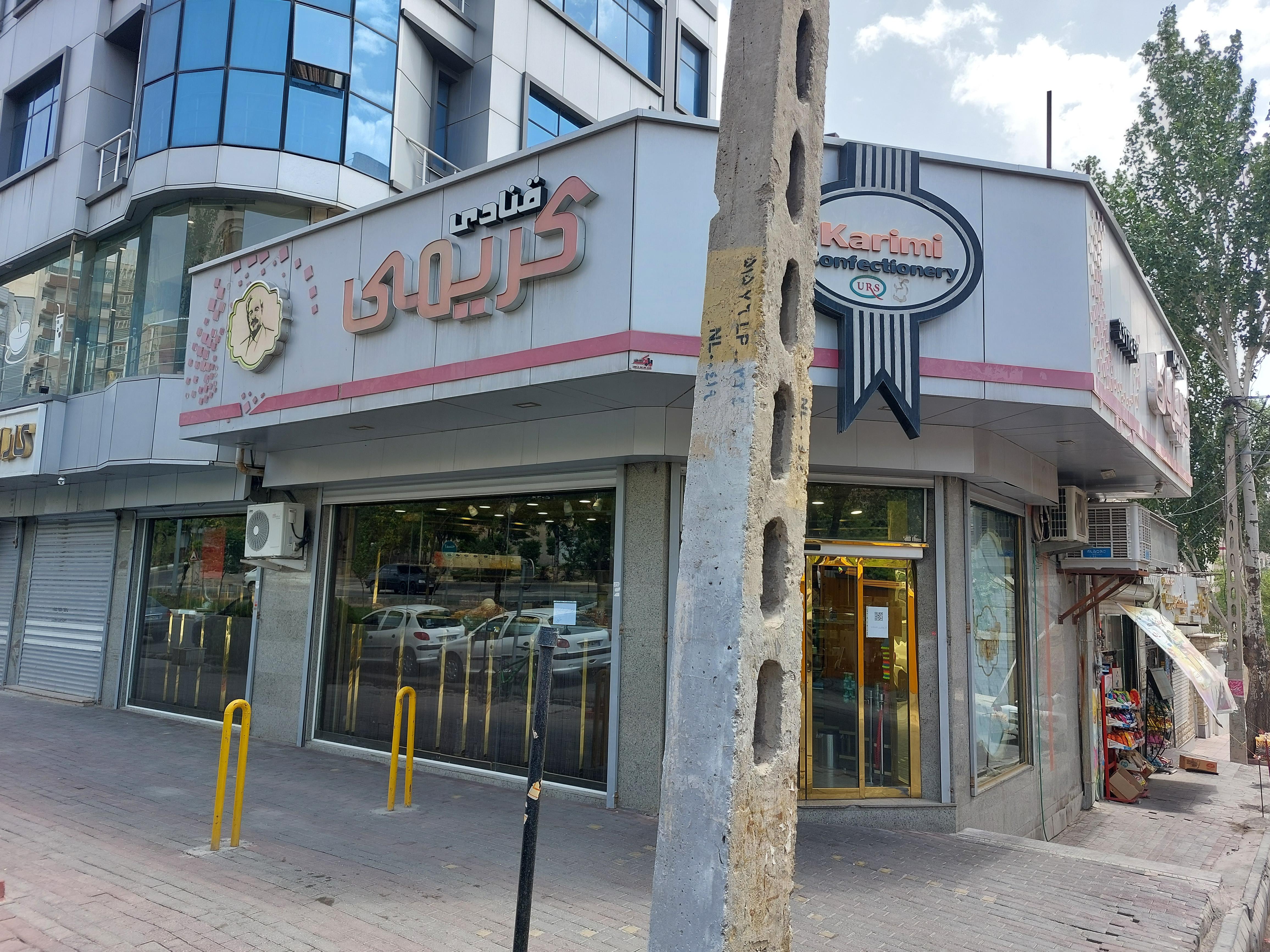 قنادی کریمی